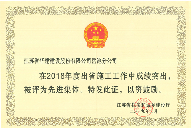 2019先進(jìn)集體_副本.jpg