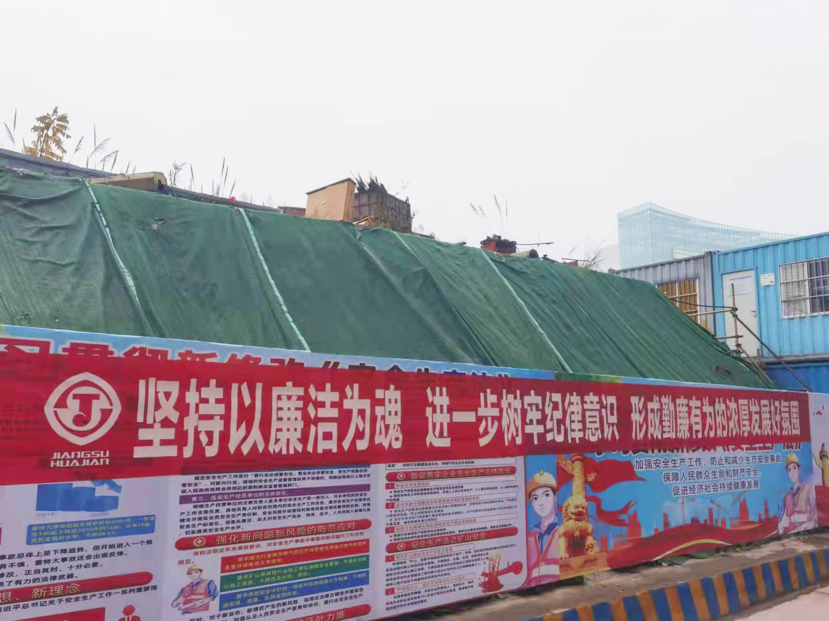 2、橫幅（堅持以廉潔為魂  進(jìn)一步樹牢紀(jì)律意識  形成勤廉有為的濃厚發(fā)展好氛圍）.jpg