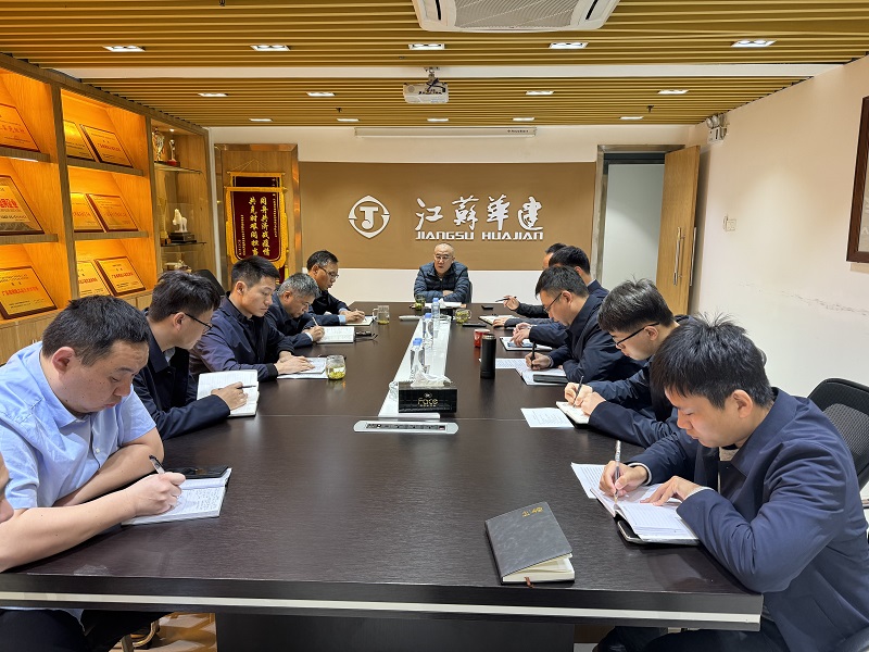 1737344830475001.jpg 202501辦公會(huì)1.jpg