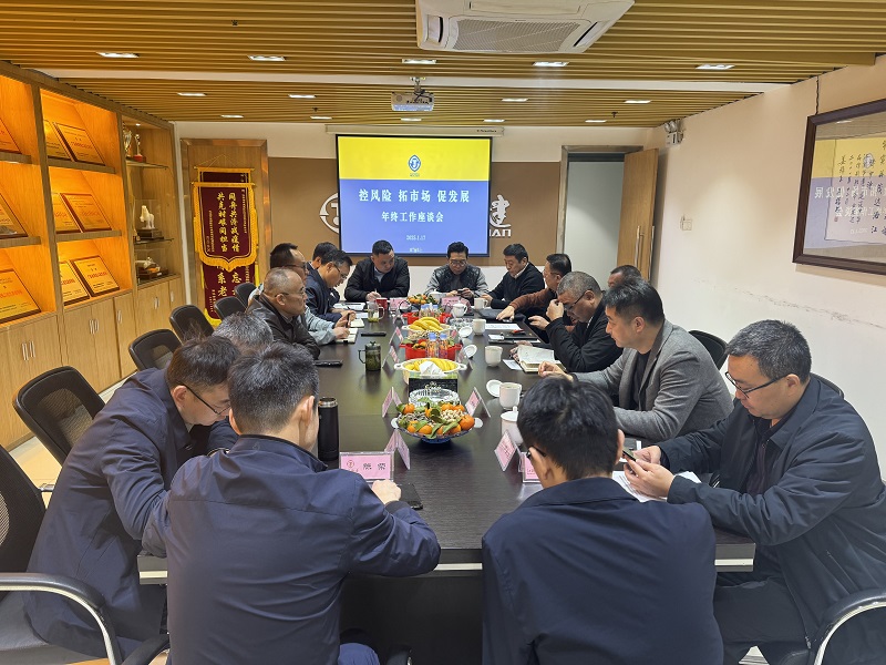 1737344845643538.jpg 202501辦公會(huì)2.jpg