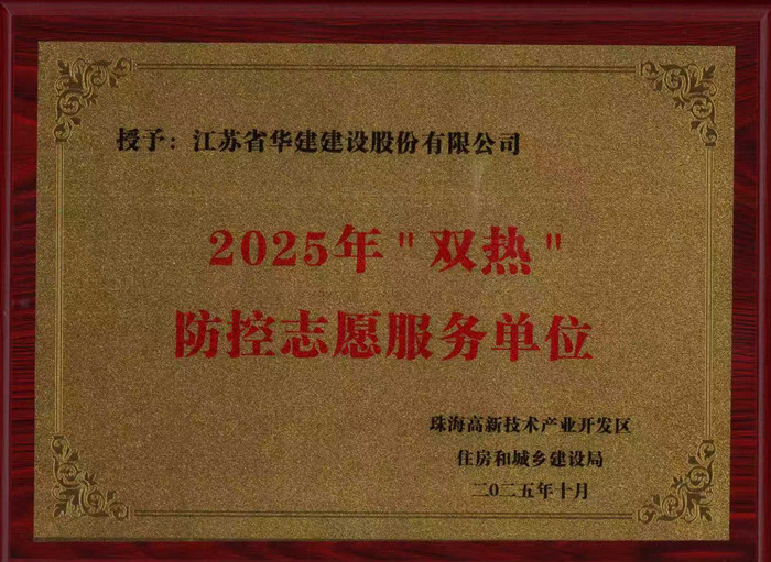 2025年“雙熱“防控志愿服務單位_副本_副本.jpg